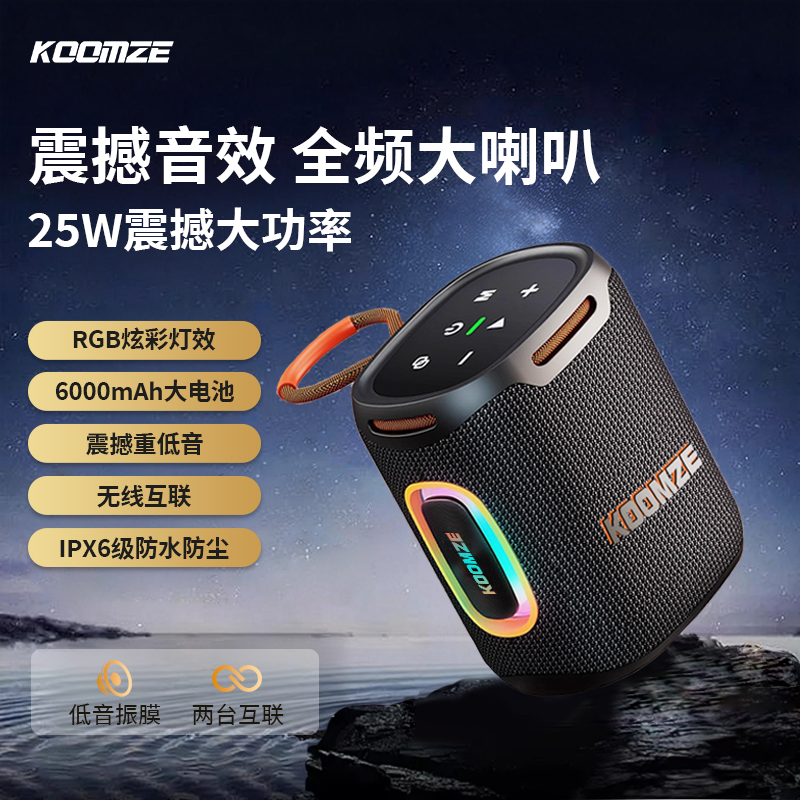 科曼者S9音响蓝牙无线家用户外便携立体高音质音箱防水2025新款