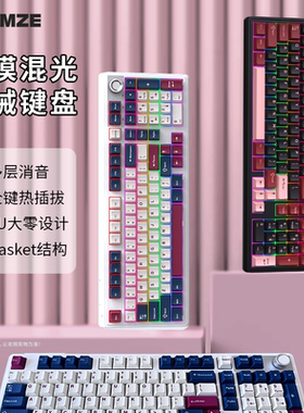 科曼者102正刻机械键盘无线蓝牙三模客制化电竞游戏办公专用