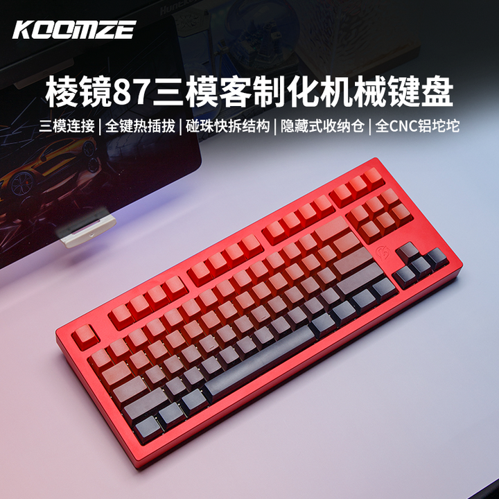 科曼者87S机械键盘手感无线蓝牙三模可充电游戏办公专用旗舰店