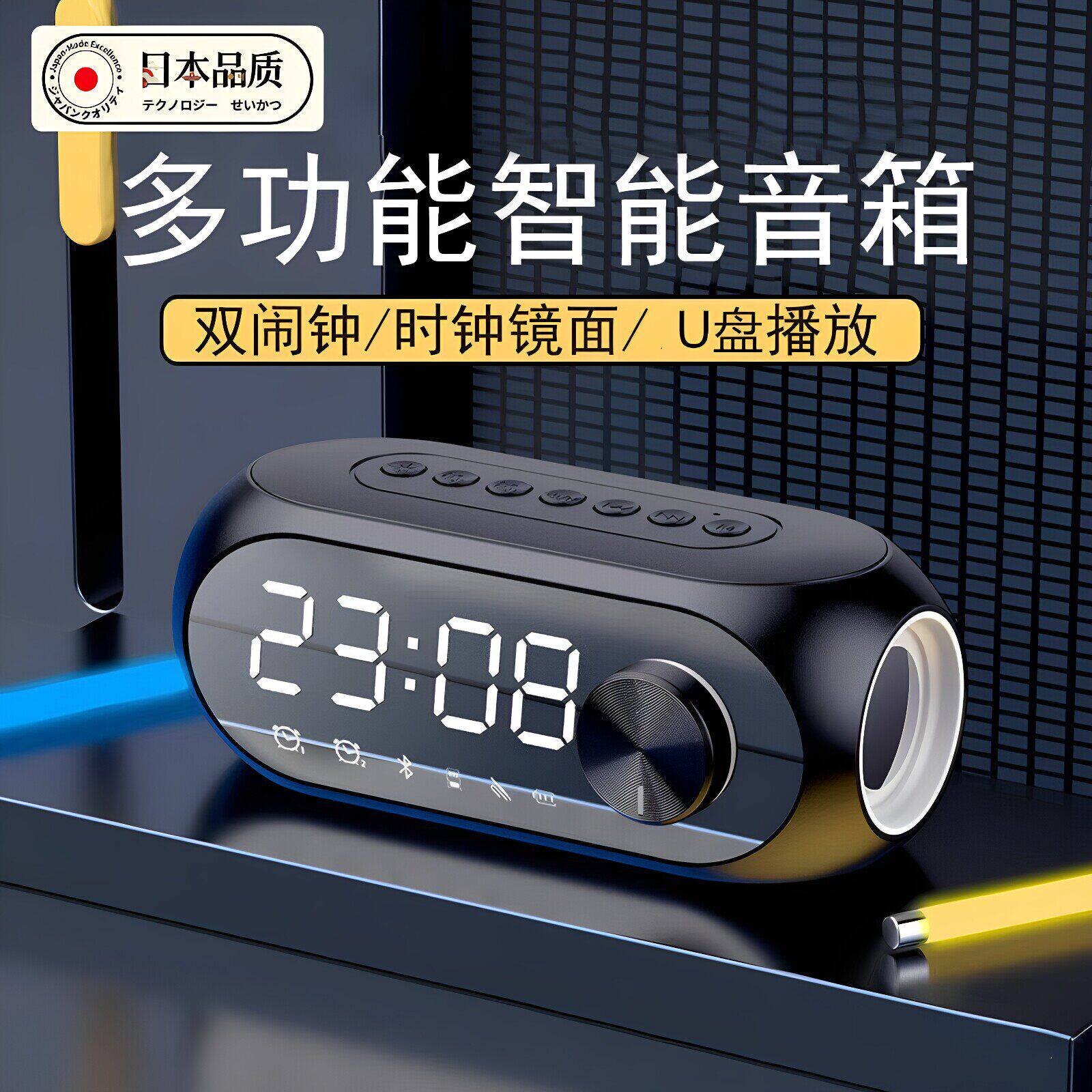日本进口闹钟时钟蓝牙音响学生起无线/蓝牙音箱