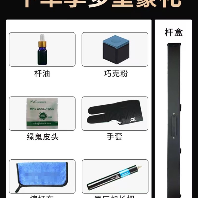 天工墨子二球杆台球小头杆中式八球杆黑8专用杆天工墨子2