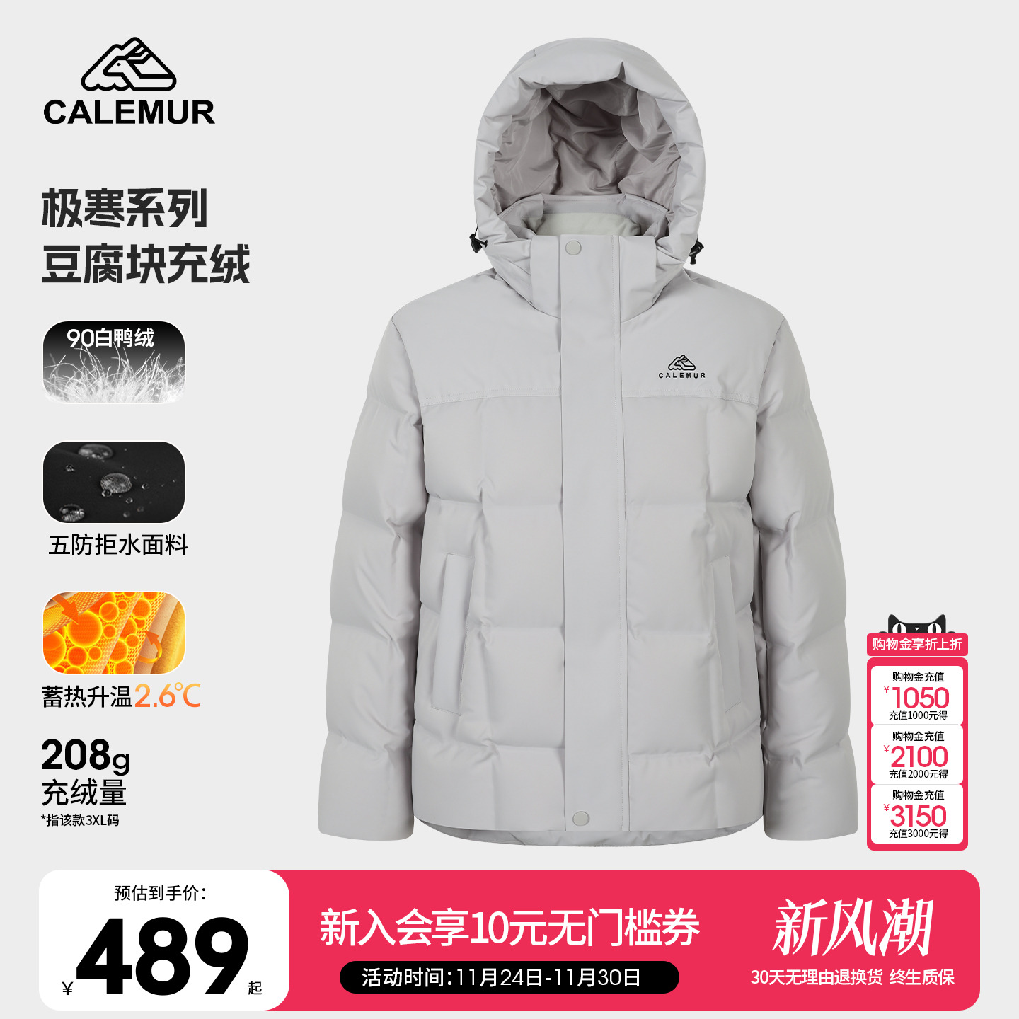 凯莱牧户外极寒登山羽绒服