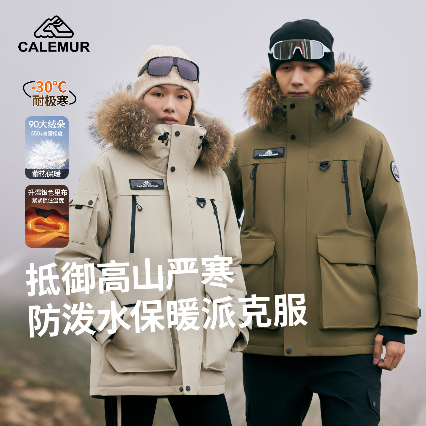 凯莱牧工装羽绒滑雪服男女同款户外极寒连帽白鸭绒派克登山服外套