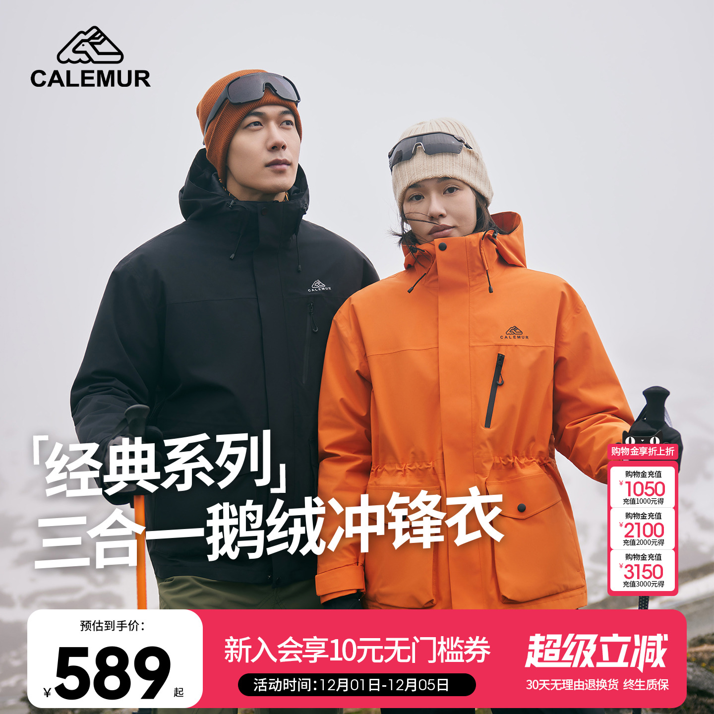 凯莱牧户外冲锋衣三合一外套