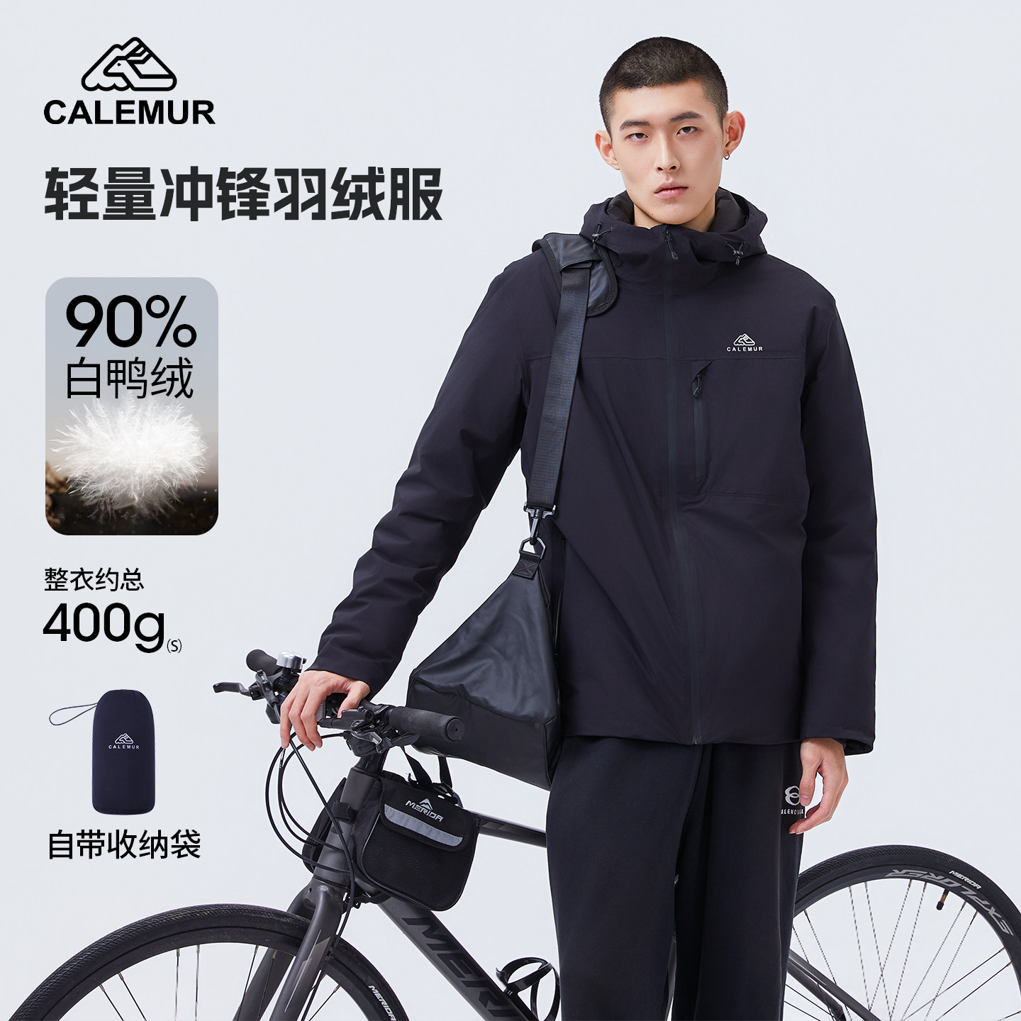 凯莱牧户外轻薄冲锋衣羽绒服