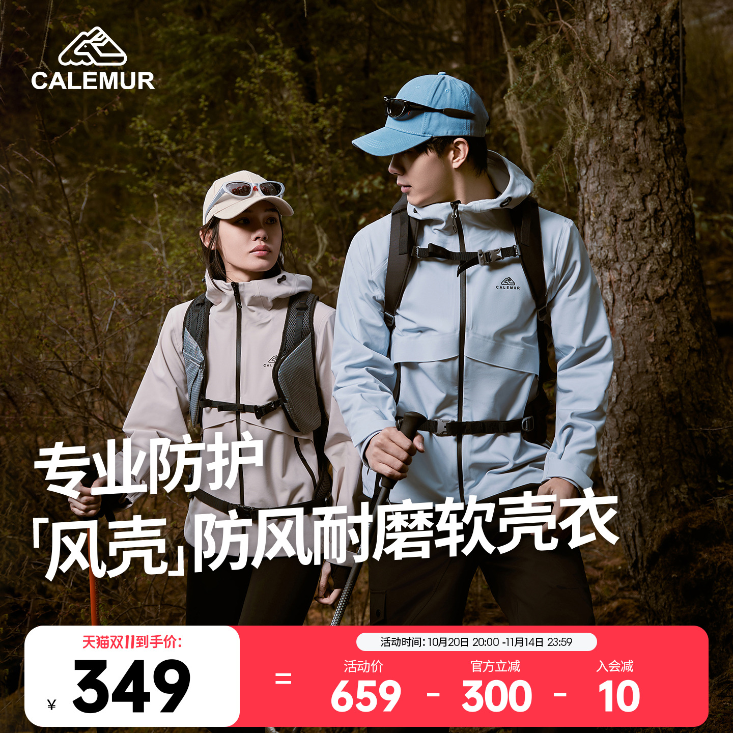 户外软壳全天候短款登山服