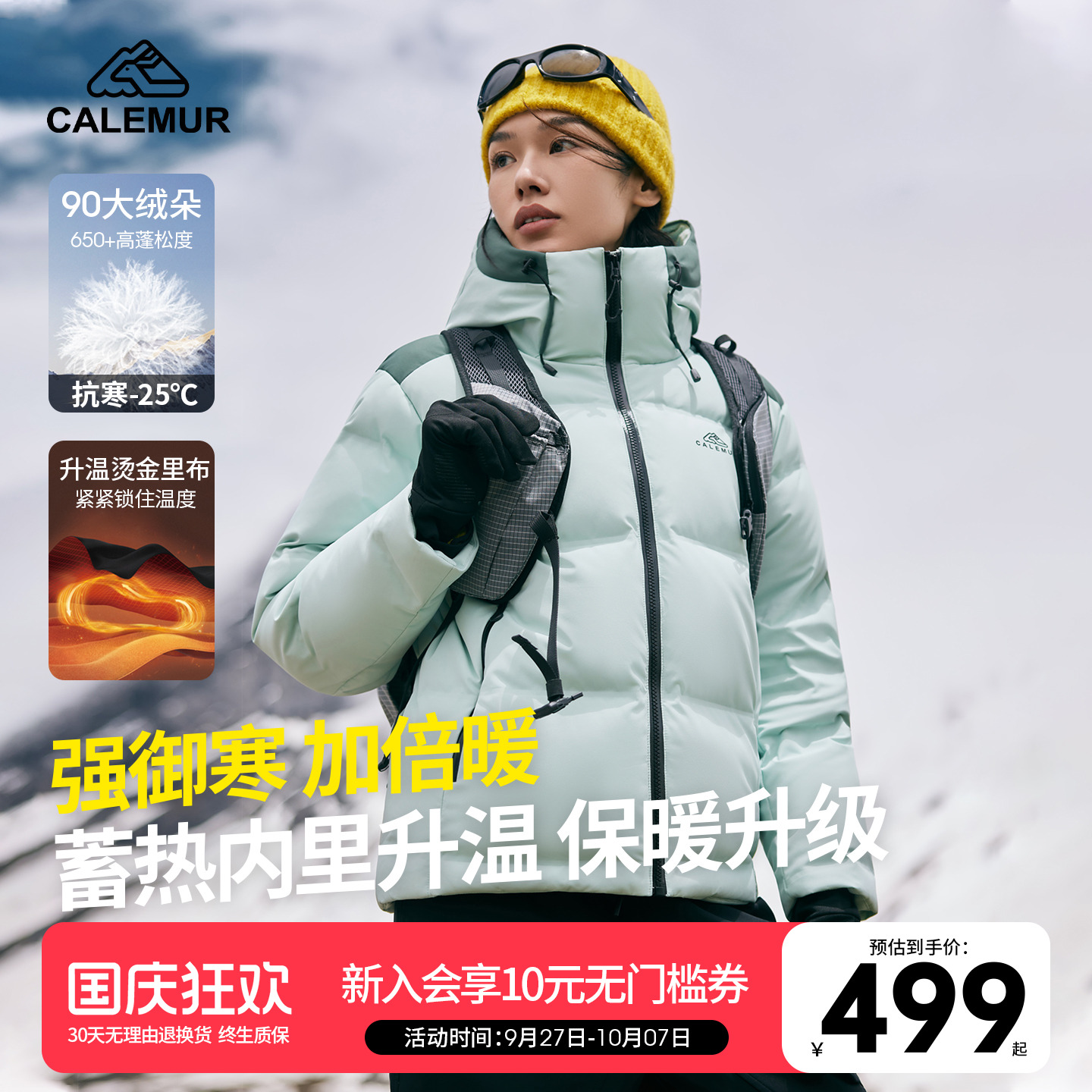 凯莱牧户外专业羽绒服
