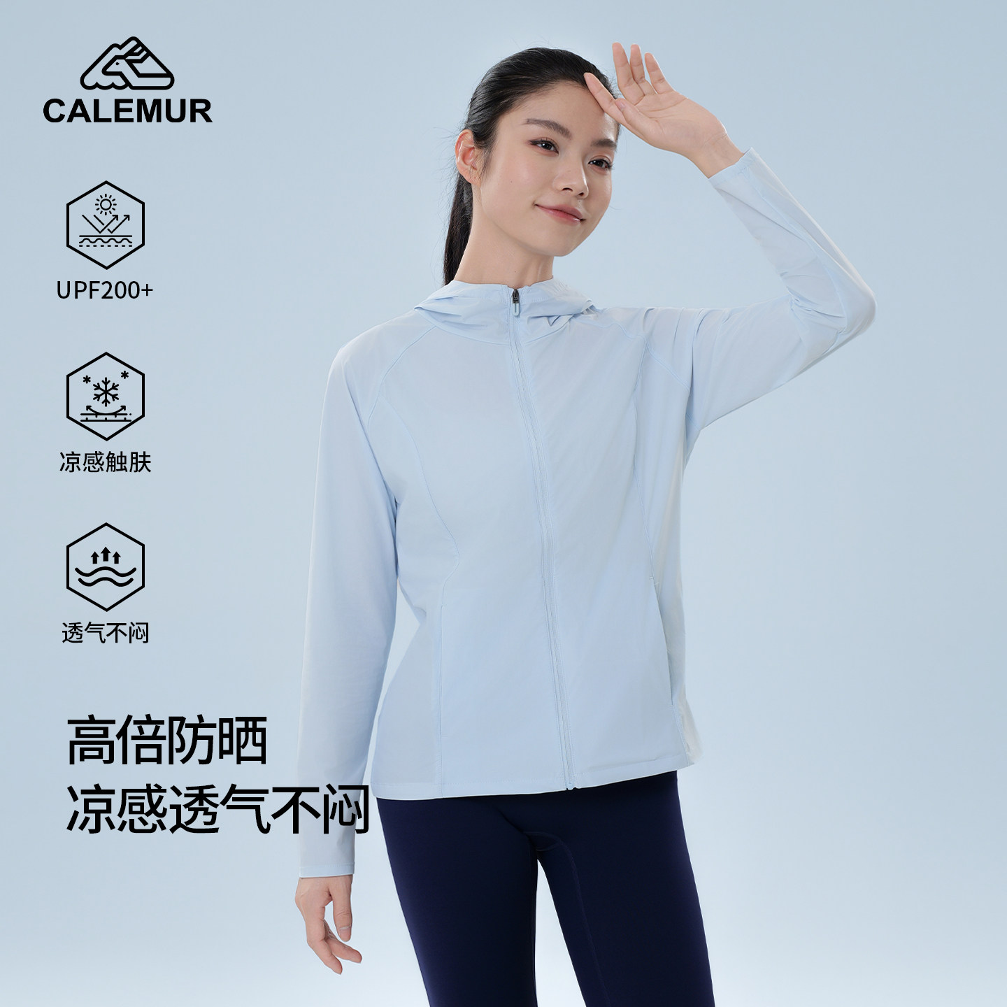 凯莱牧冰丝防晒衣女UPF200+