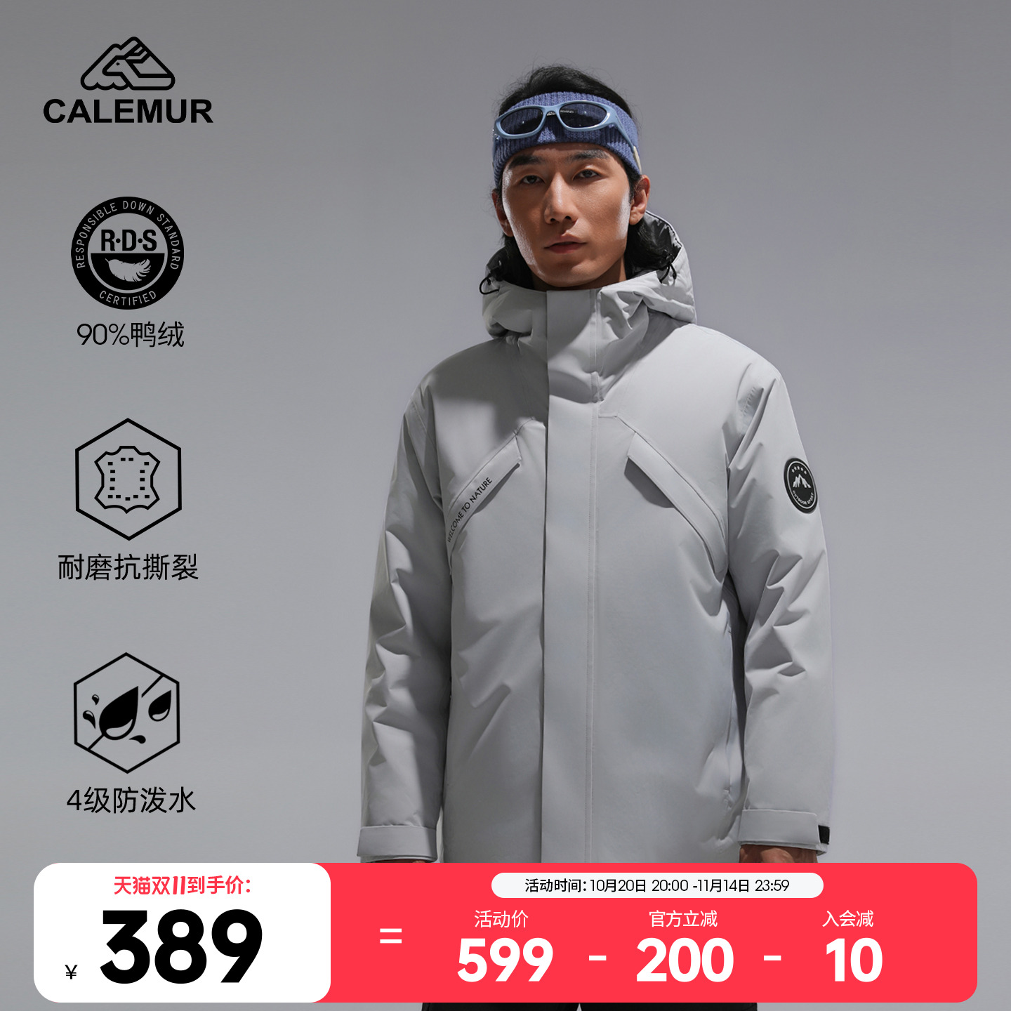 户外极寒羽绒冲锋衣外套