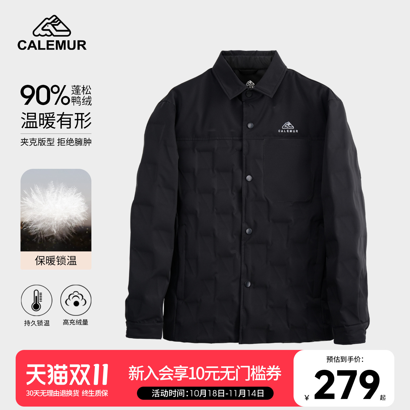 凯莱牧户外轻薄羽绒服外套