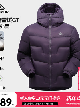 凯莱牧5000GT羽绒服700蓬拒水鹅绒户外加厚保暖短款外套男女同款