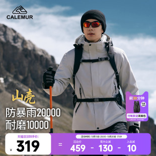 凯莱牧户外抓绒内胆冲锋衣2025男女同款 三合一防风防水登山服外套