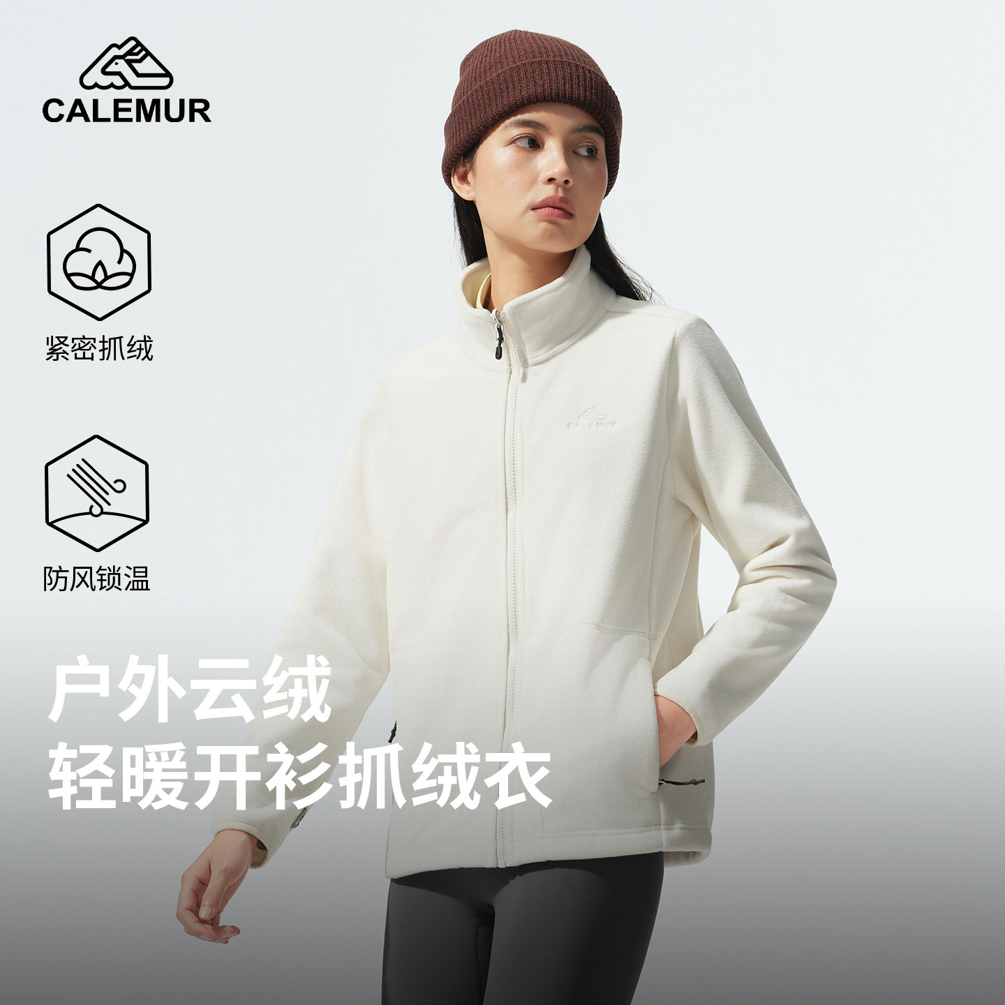 凯莱牧户外轻量内胆保暖抓绒衣图片