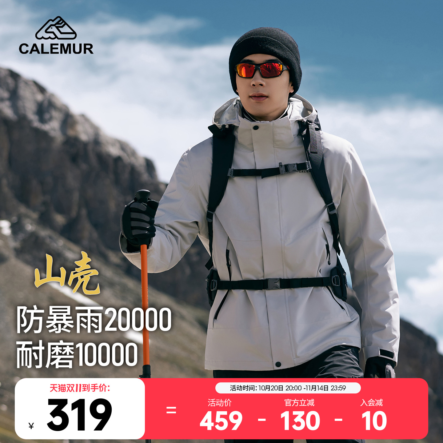 凯莱牧户外抓绒内胆冲锋衣三合一