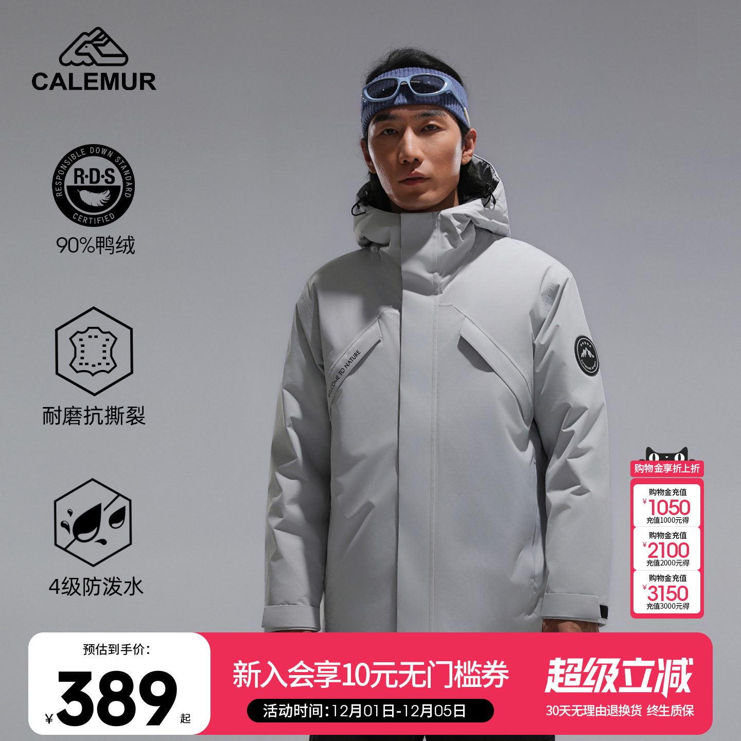 户外极寒羽绒冲锋衣外套