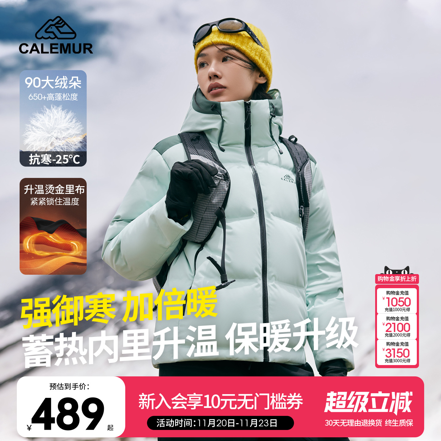 凯莱牧户外专业羽绒服