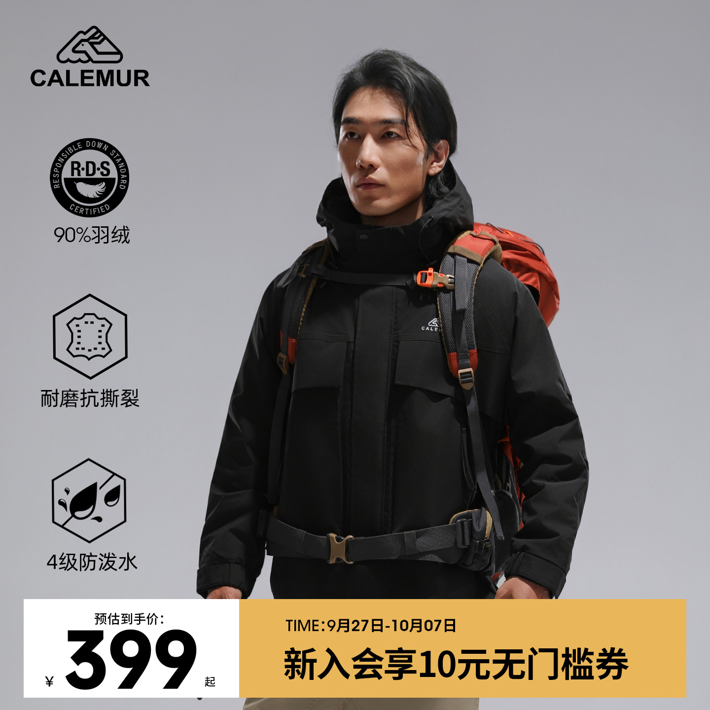 2025年凯莱牧户外羽绒冲锋衣
