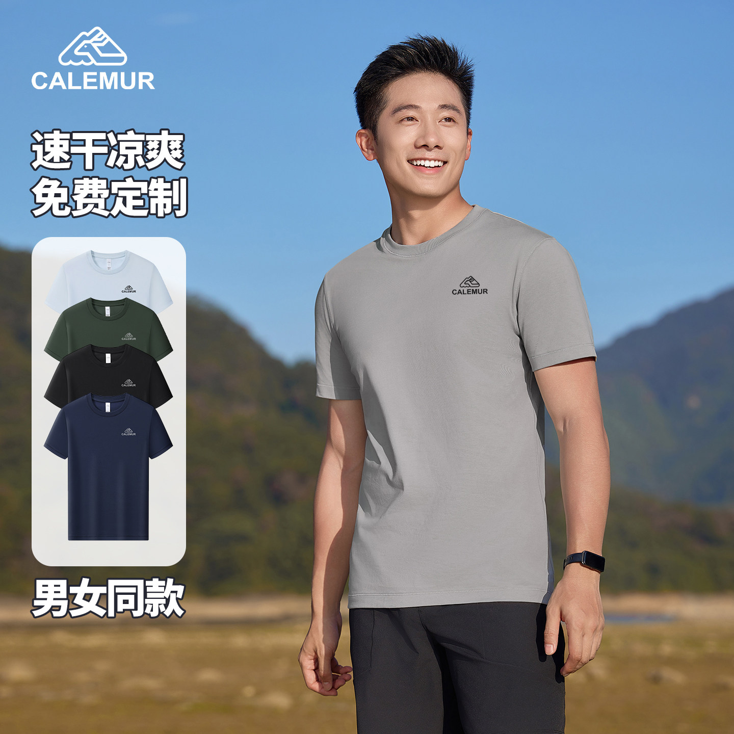 团建公司速干男女工作服企业定制夏季冰丝凉感T恤团购印制logo
