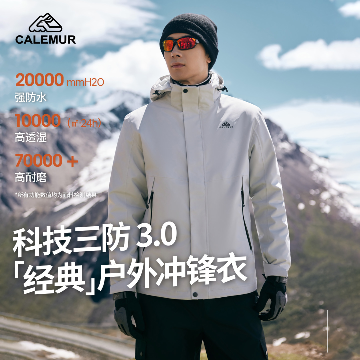 凯莱牧户外夹克2026春秋款男款防风防水新款登山服男女款团购外套