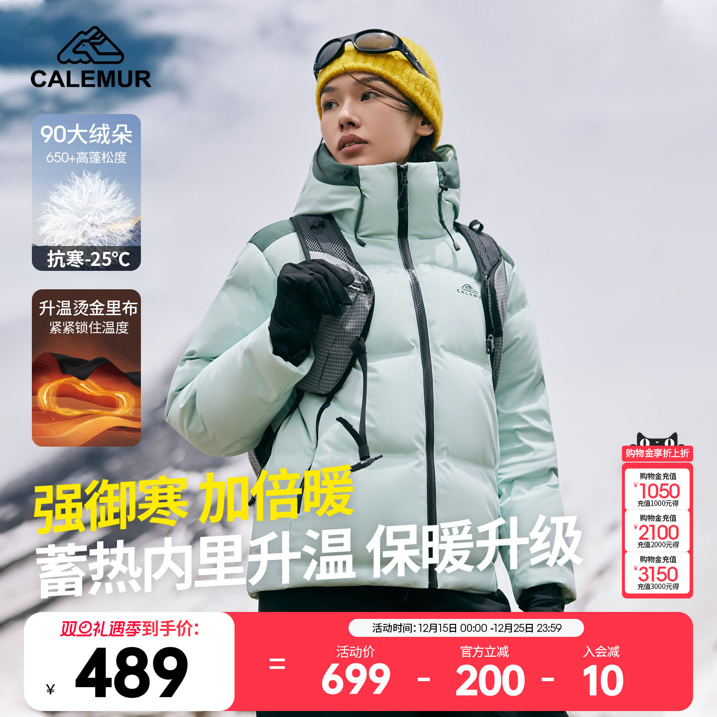 凯莱牧户外专业羽绒服