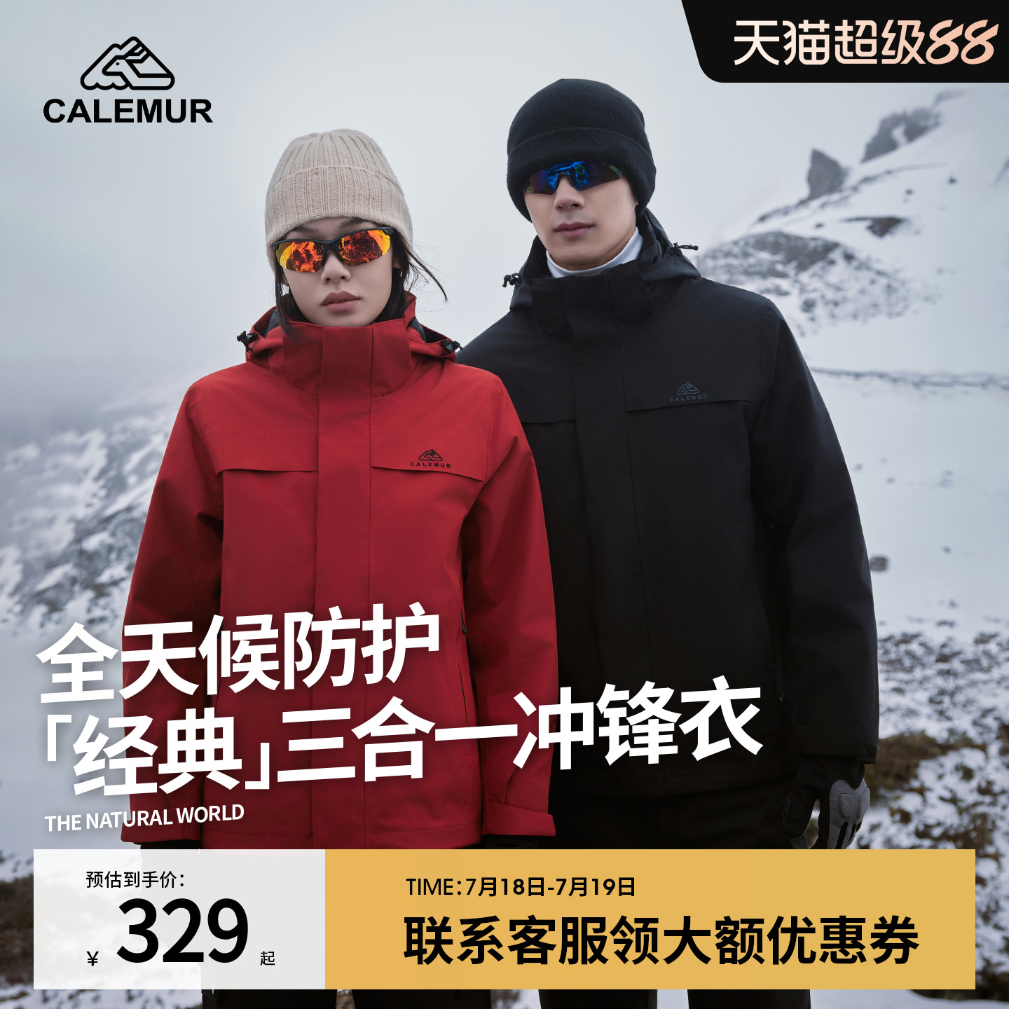凯莱牧户外男女同款冲锋衣可拆卸内胆三合一防风防水登山服外套