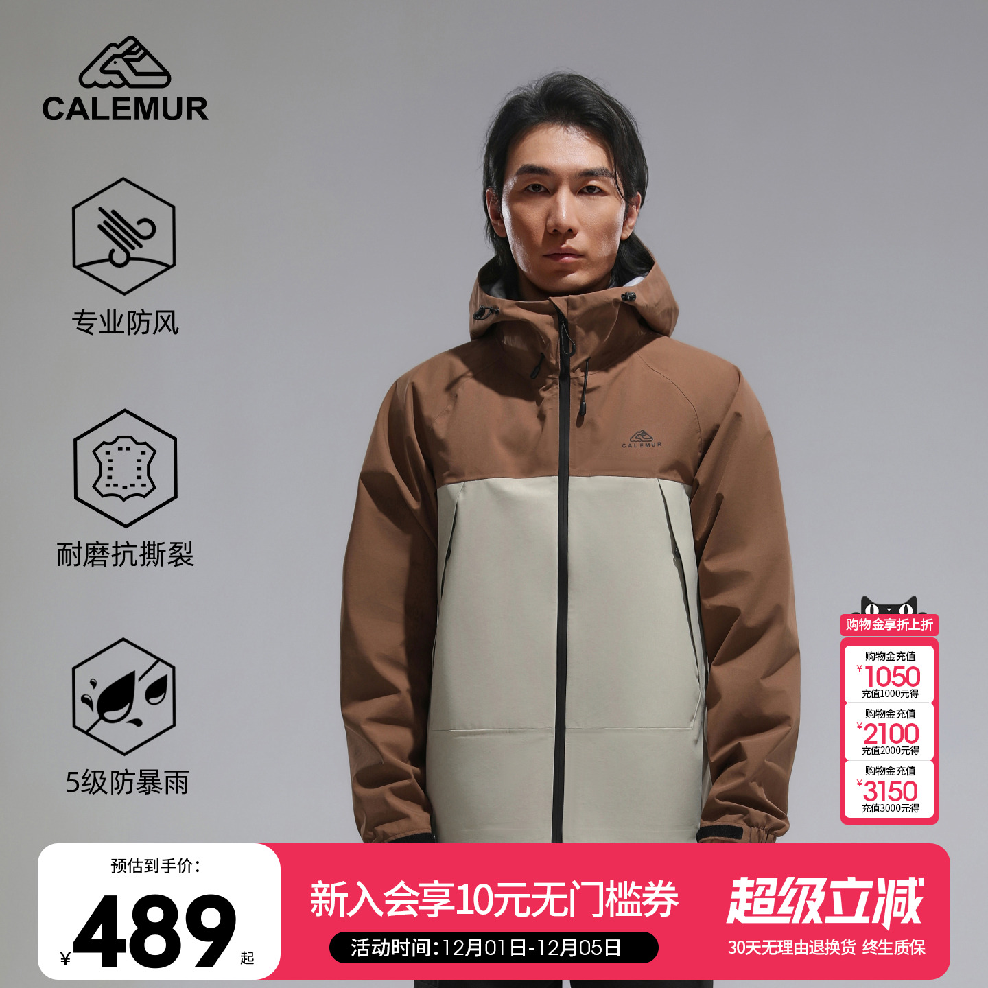 凯莱牧户外硬壳冲锋衣