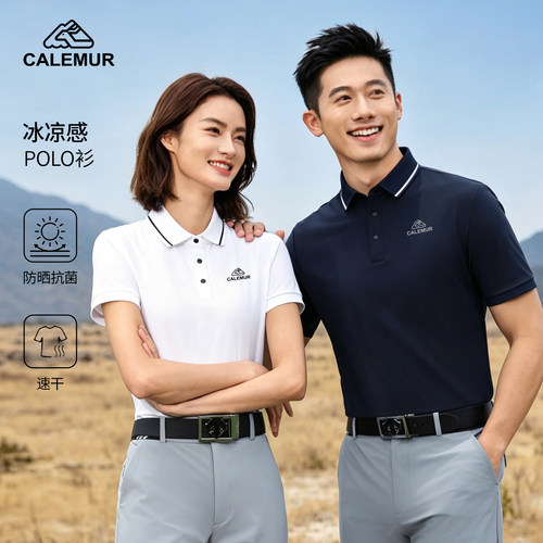 凯莱牧户外短袖POLO衫速干T恤