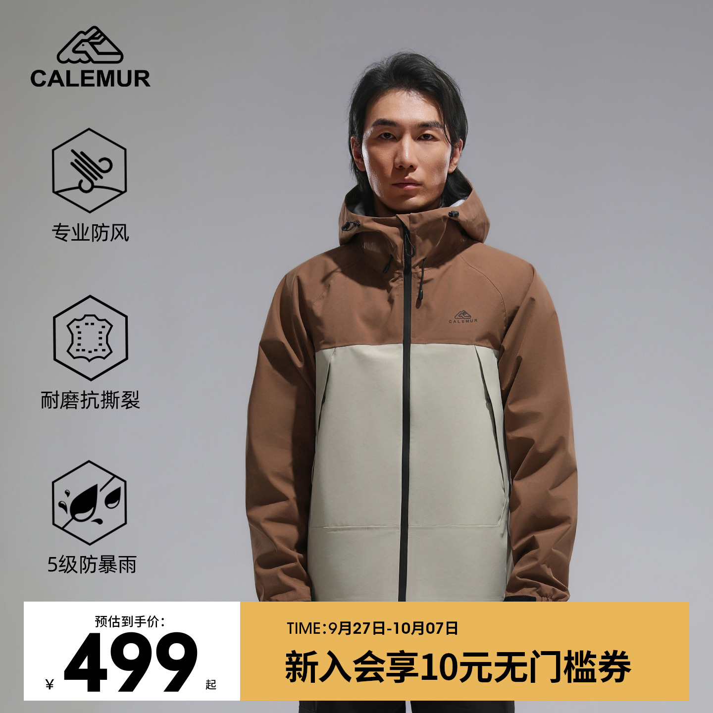 凯莱牧户外硬壳冲锋衣