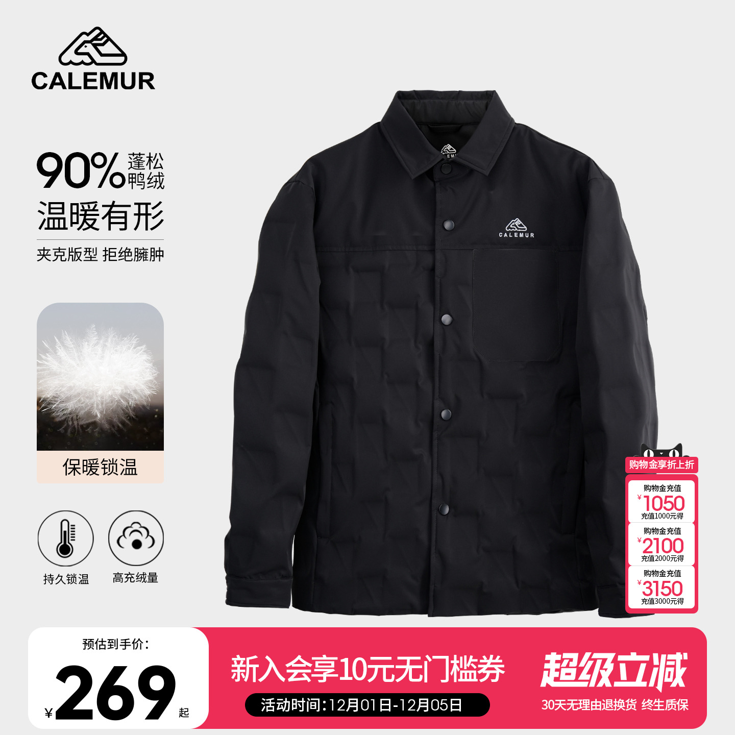 凯莱牧户外轻薄羽绒服外套