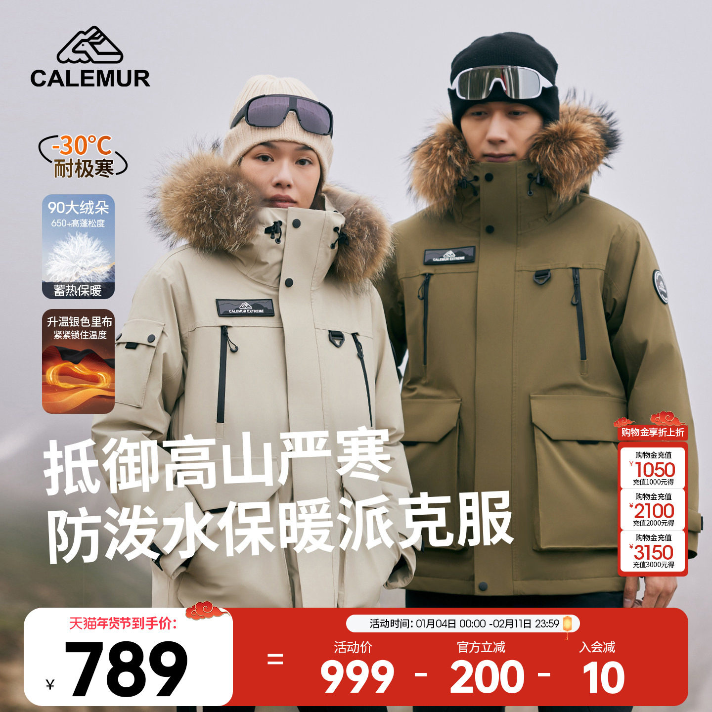 凯莱牧工装羽绒滑雪服男女同款户外极寒连帽白鸭绒派克登山服外套,户外/登山/野营/旅行用品,羽绒衣,淘宝优惠券,粉丝福利购,淘宝优惠卷