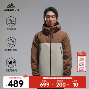 凯莱牧户外硬壳冲锋衣女2025新款单层防风防雨全压胶登山服外套男