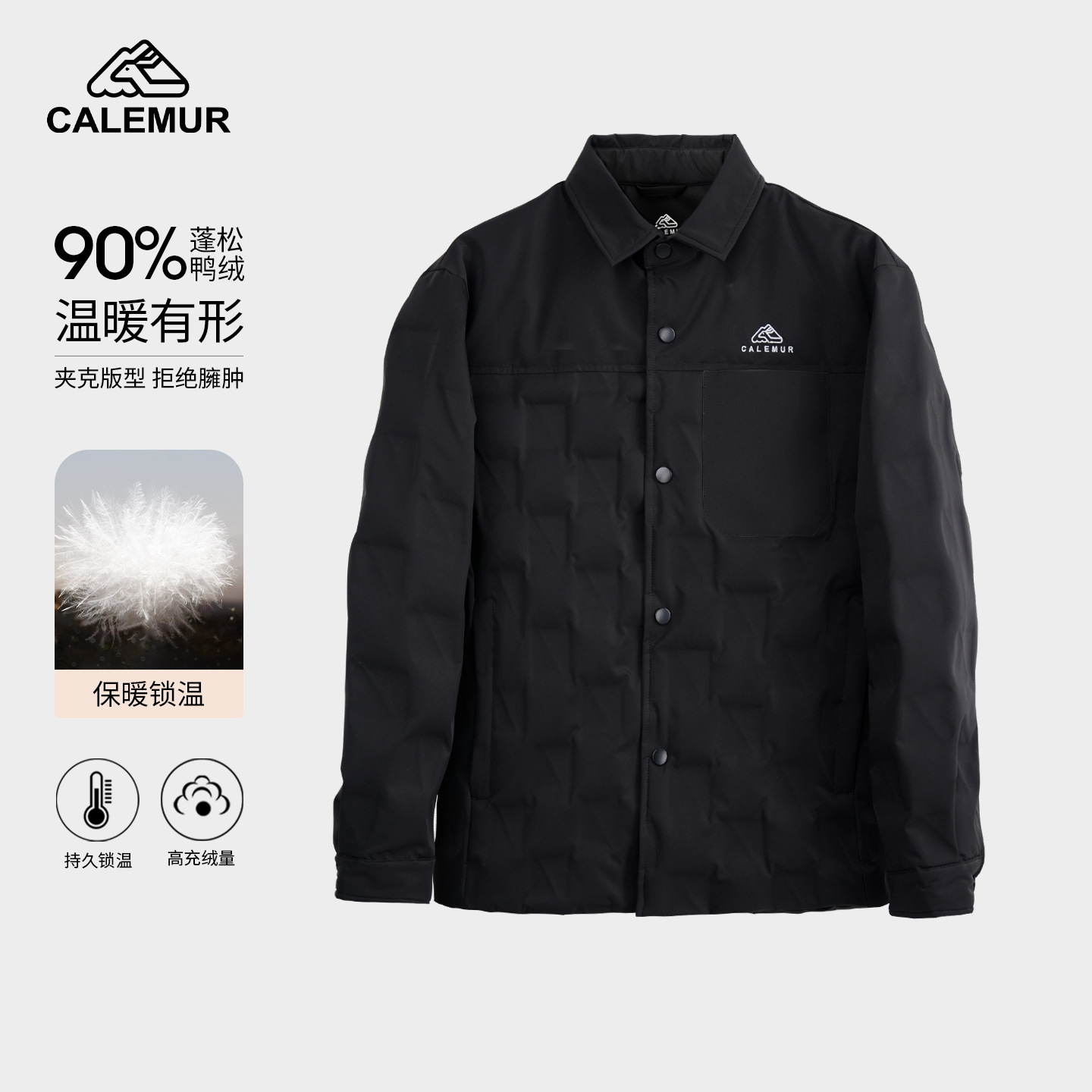 凯莱牧户外羽绒服女2025衬衫领轻薄白鸭绒保暖羽绒夹克短款外套男