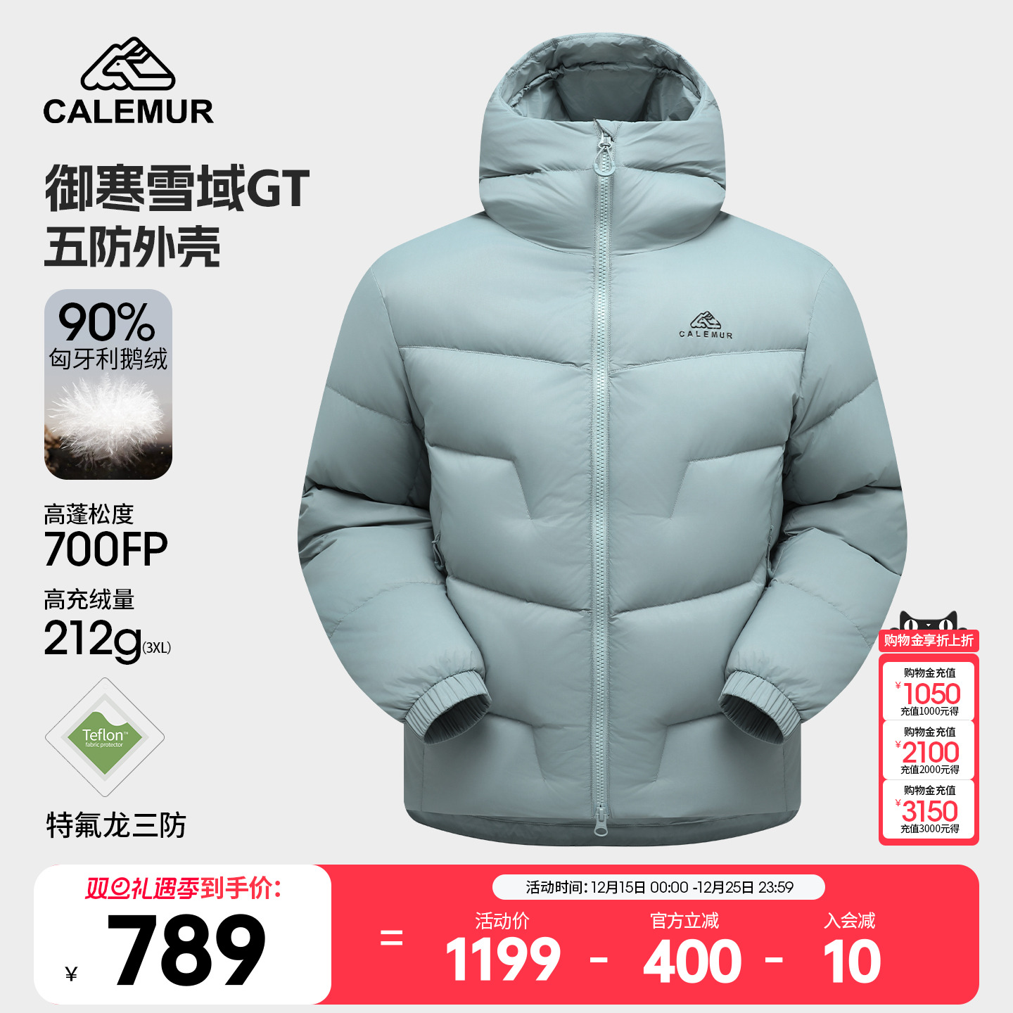 凯莱牧5000GT聚水鹅绒羽绒服