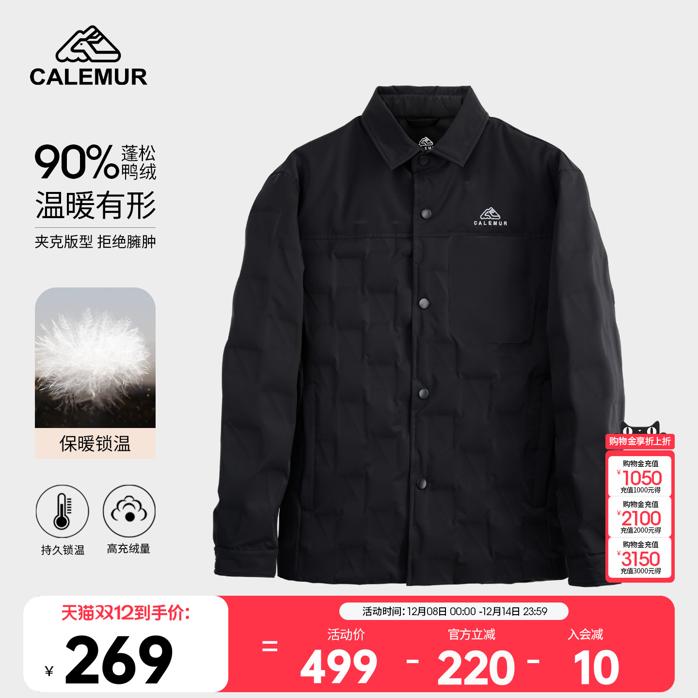 凯莱牧户外轻薄羽绒服外套