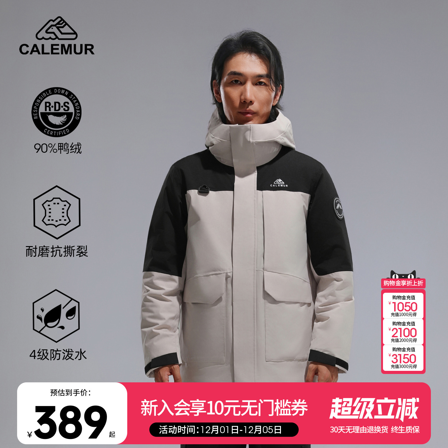 凯莱牧户外羽绒冲锋衣女