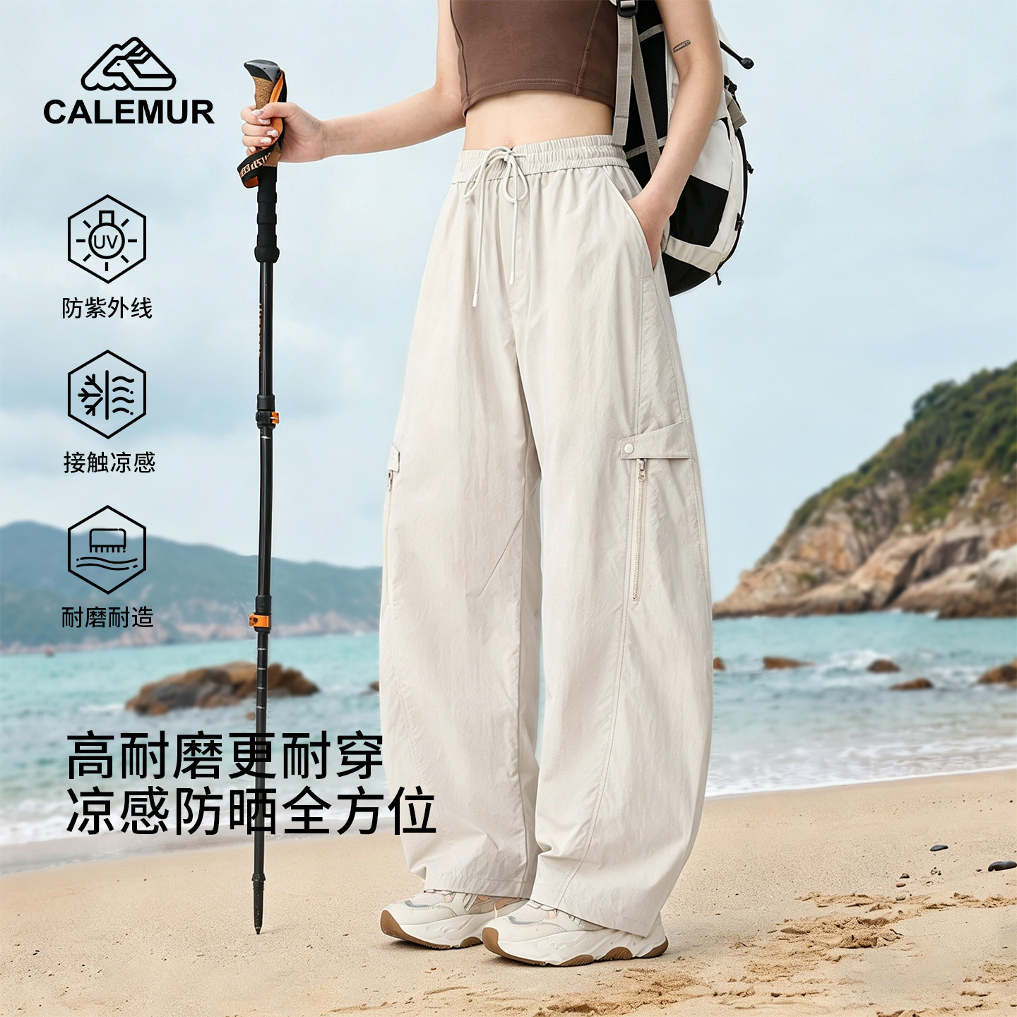 CALEMUR/凯莱牧户外速干裤女夏季冰丝休闲直筒防晒凉感宽松工装裤