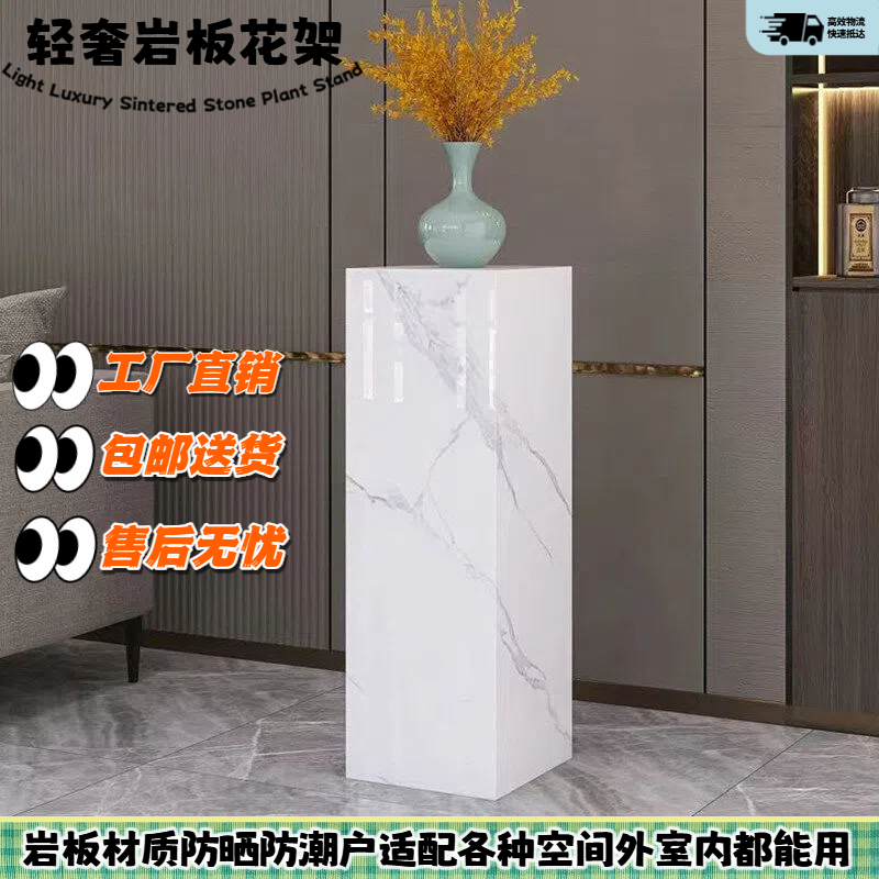 现代轻奢风高端岩板落地花架摆件客厅阳台高级感装饰品支落地摆件