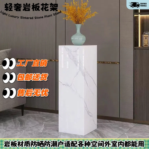 现代轻奢岩板落地花架摆件