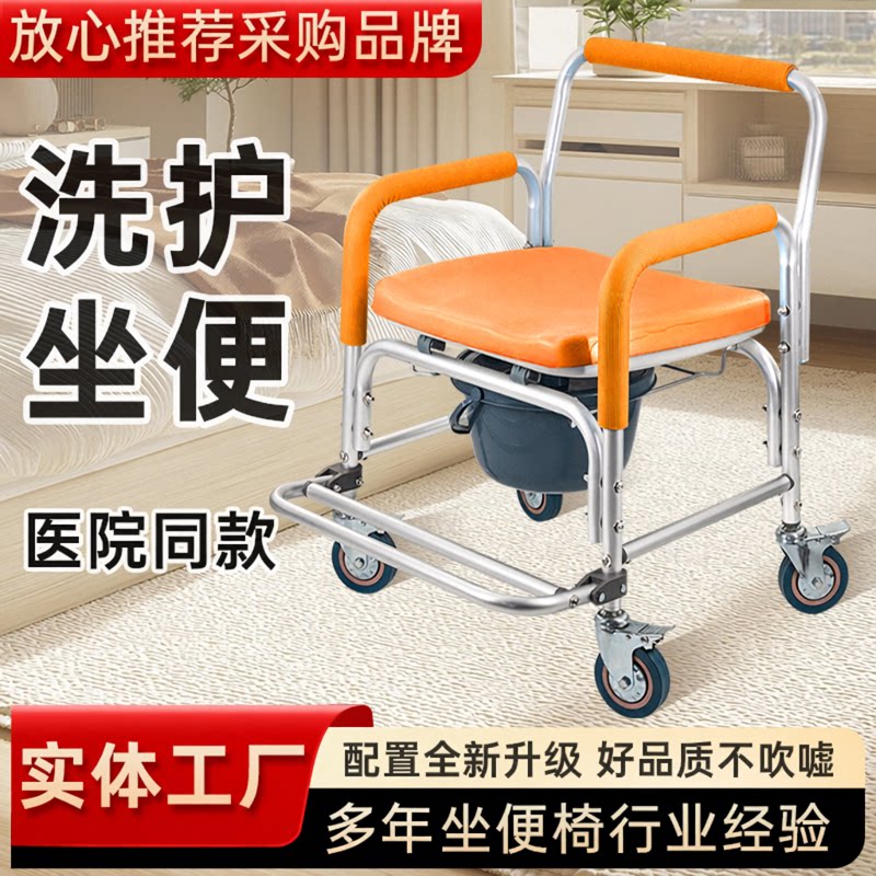 老年人带轮坐便椅家用移动马桶椅孕妇洗澡椅子残疾人沐浴椅坐便器