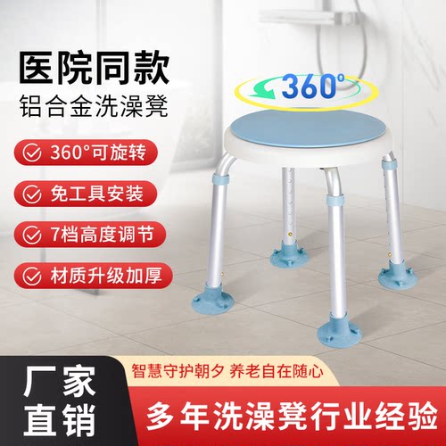 老人洗澡专用椅360度可旋转坐椅