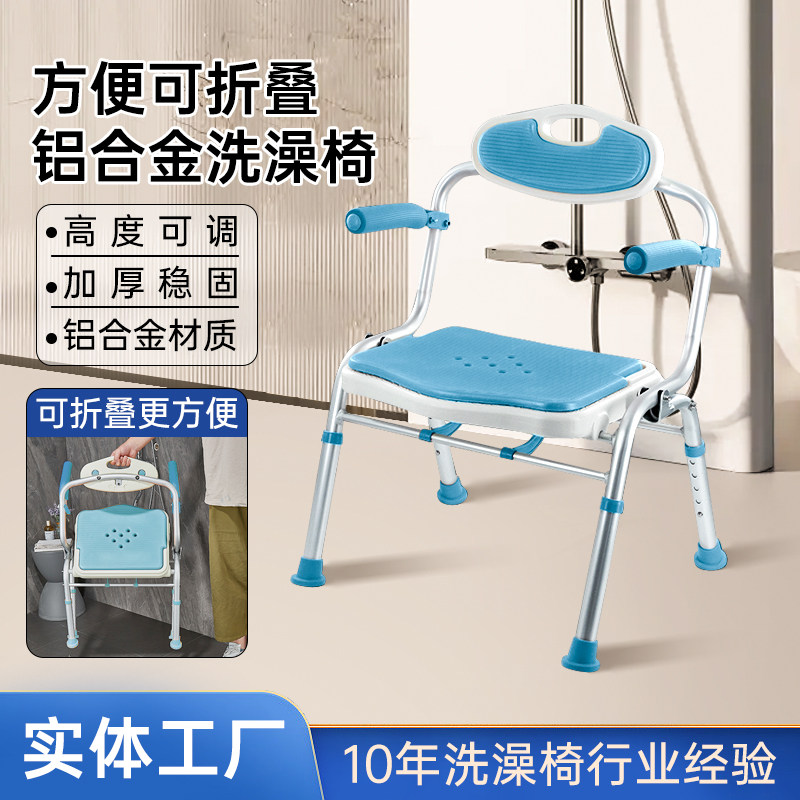 老人洗澡专用椅子可折叠浴室防滑老年人洗澡座椅助浴淋浴沐浴椅凳