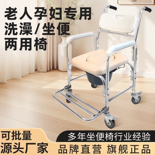 老人坐便器移动马桶轮椅
