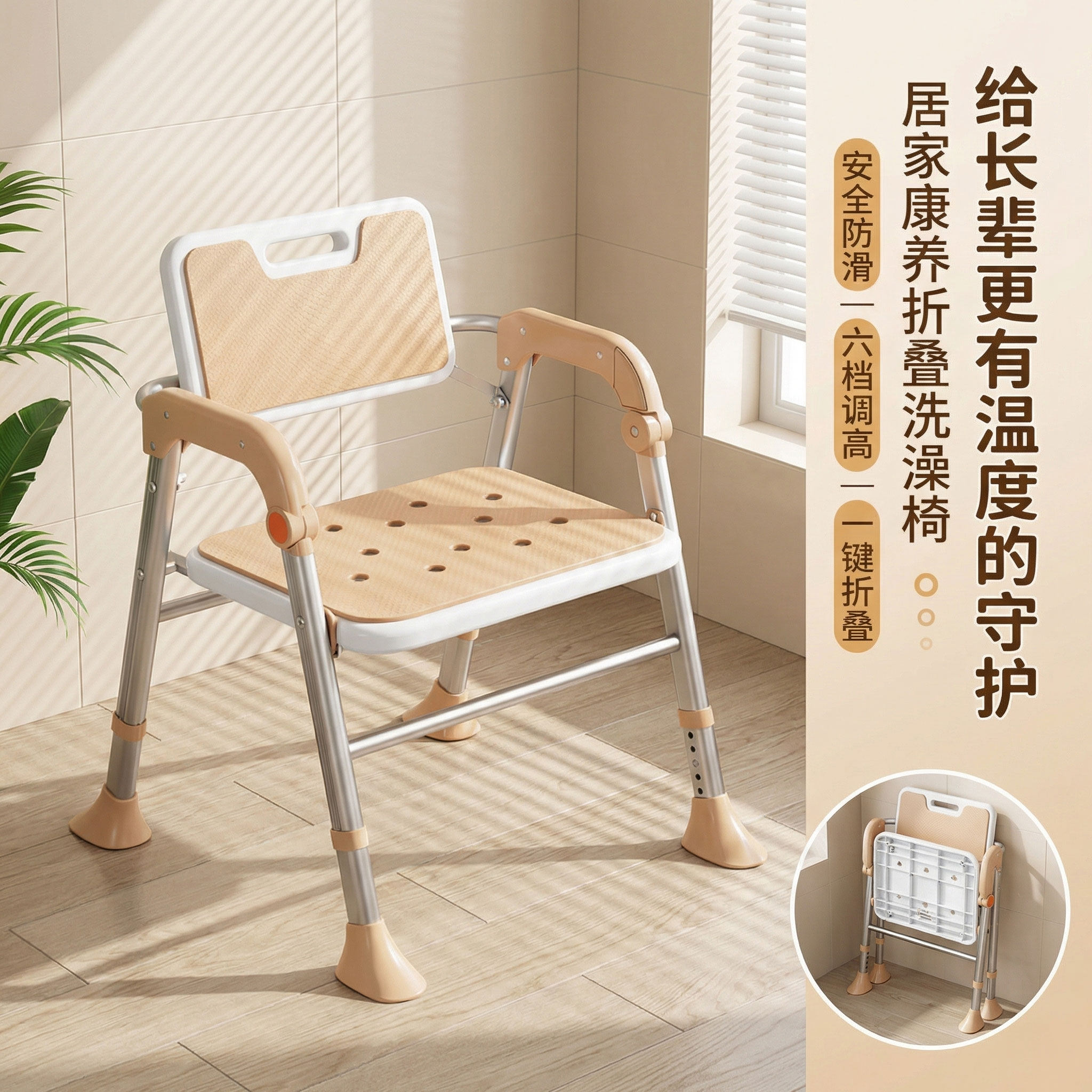 老人洗澡椅可折叠浴室凳孕妇卫生间淋浴椅省空间防滑防摔倒大靠背