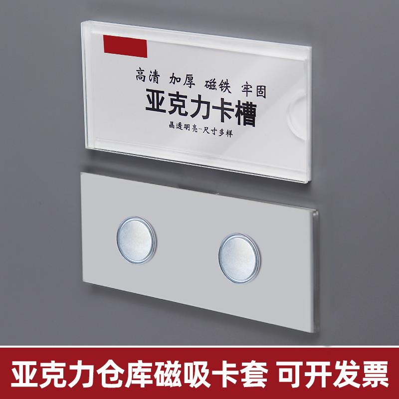 货架分类卡片磁性产品插盒标识牌卡套磁吸标签牌价格牌名字商品标