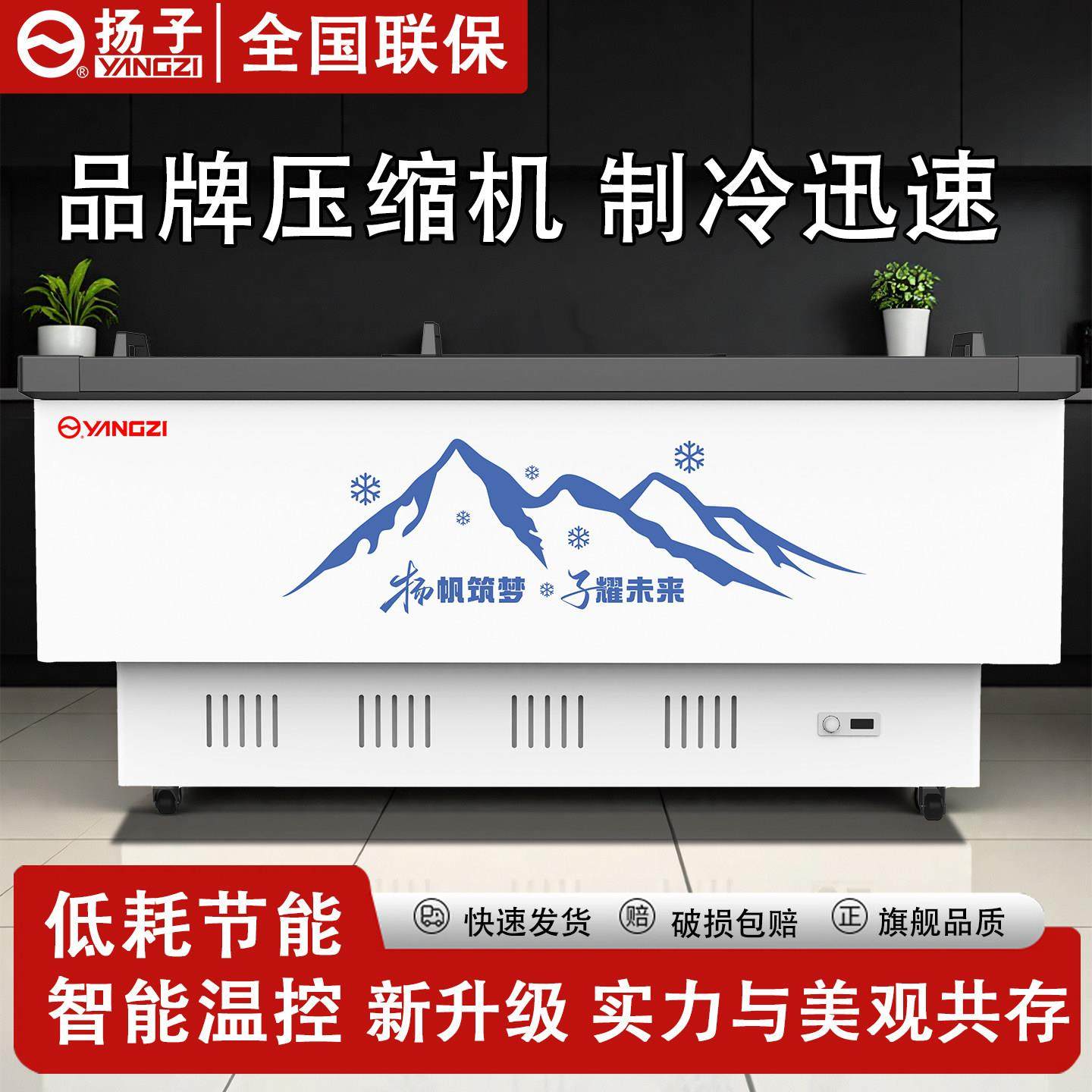 扬子商用卧式岛柜铜管制冷冰柜大容量冰箱冷藏冷冻展示柜保鲜雪柜,厨房电器,展示柜,淘宝优惠券,粉丝福利购,淘宝优惠卷