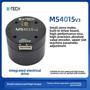 空心可穿线直流无刷伺服电机MS4015 V3低速闭环云台RMD-S升级