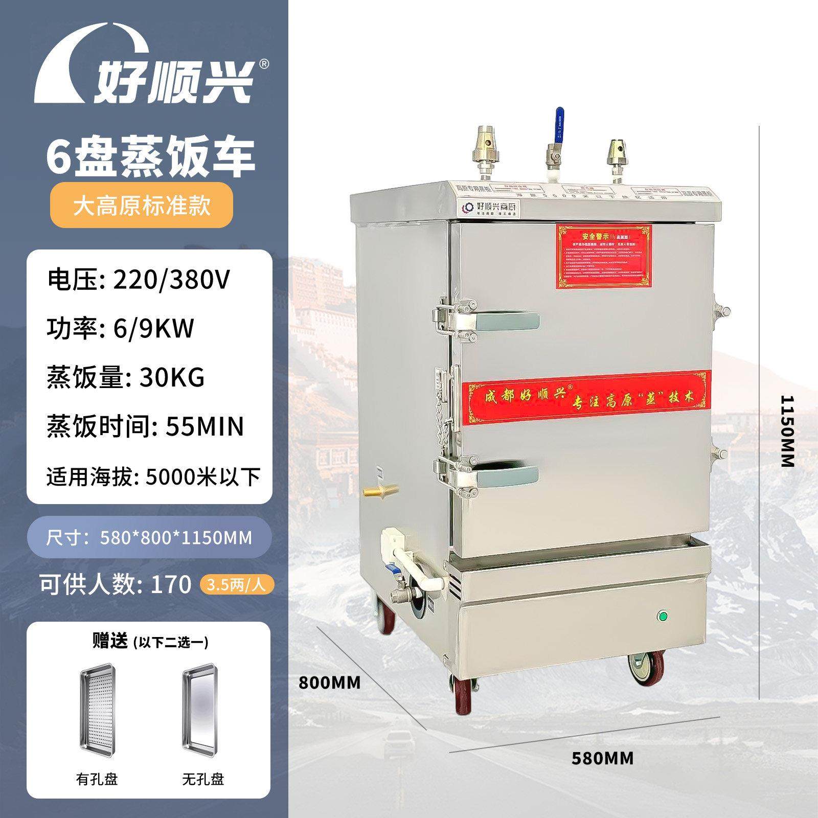 高原蒸饭柜高压蒸箱西藏蒸饭车燃气蒸柜蒸饭机蒸包炉成都工厂直发,厨房电器,蒸柜/蒸饭车/蒸汽发生器,淘宝优惠券,粉丝福利购,淘宝优惠卷