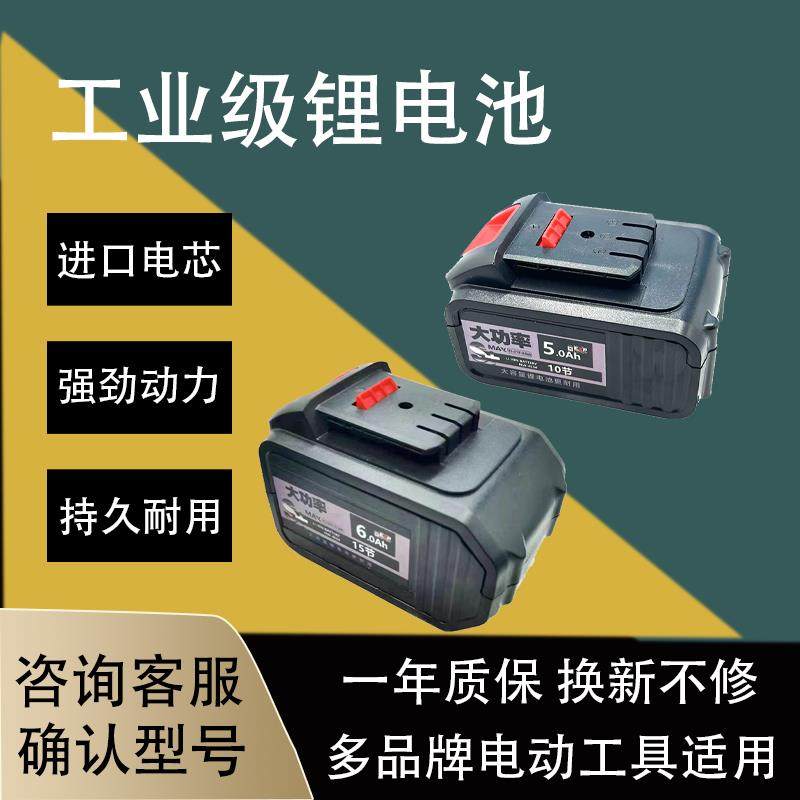 迈特凯甬造20V电动扳手角磨机电锤镐电钻切割机锂电池充电器通用