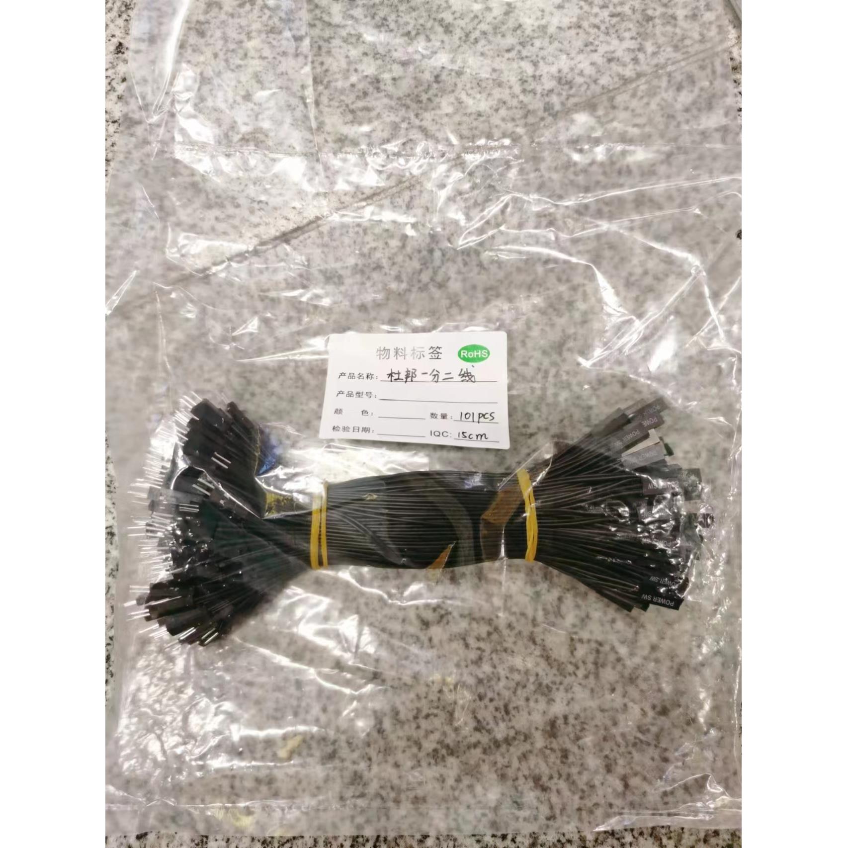 电脑开机线/设备连接线一分二杜邦线母转公1571#28号线10cm～30cm