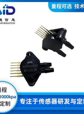 MCP5500DP 5700DP 5999DP 气压/水压传感器 差压 500/700/1000kpa